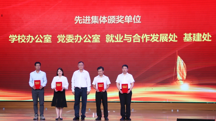 学校举行第41个教师节表彰大会暨2025年师德建设主题教育月活动启动仪式