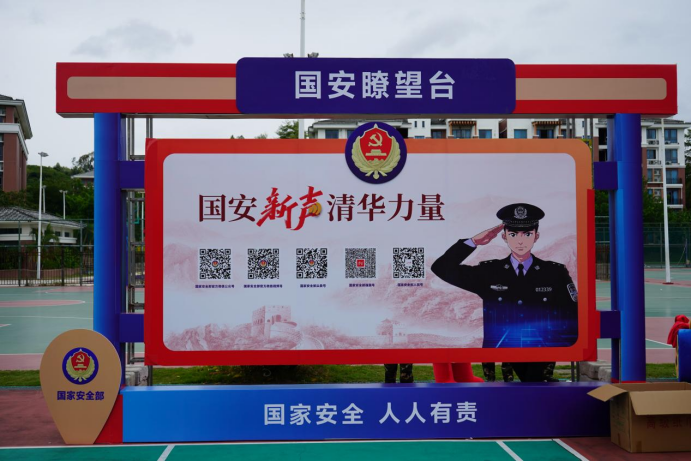 国家安全进校园活动照片1