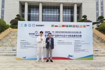 智能制造与信息学院学子方佳武斩获 2025 一带一路暨金砖大赛一等奖,智能制造领域再添国赛金牌