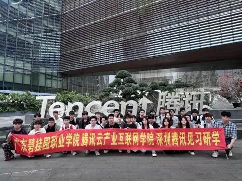 闯入腾讯总部！这些碧职学子沉浸式“玩转”AI