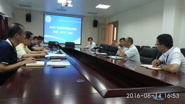 党委第一次扩大会议.jpg