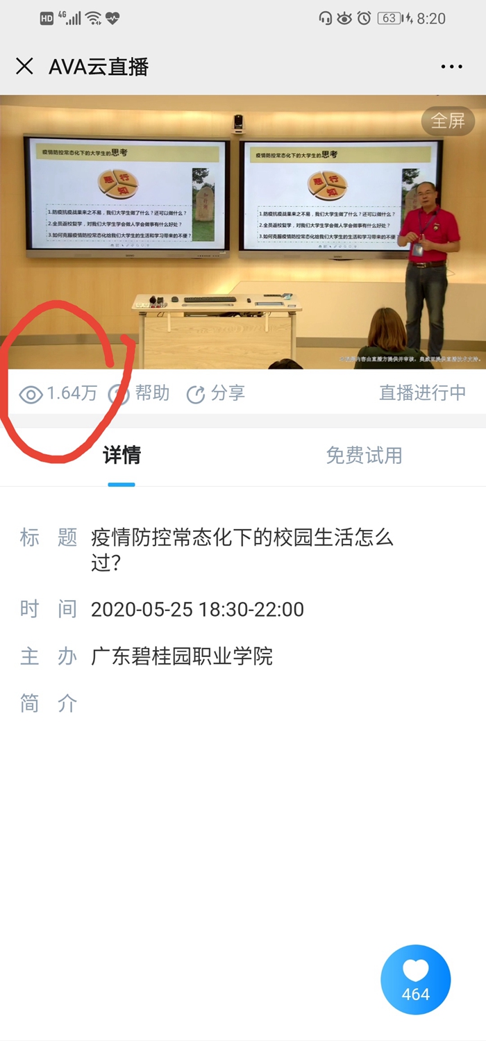 微信图片_20200528125558.jpg