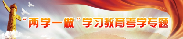 广东党员考学.jpg