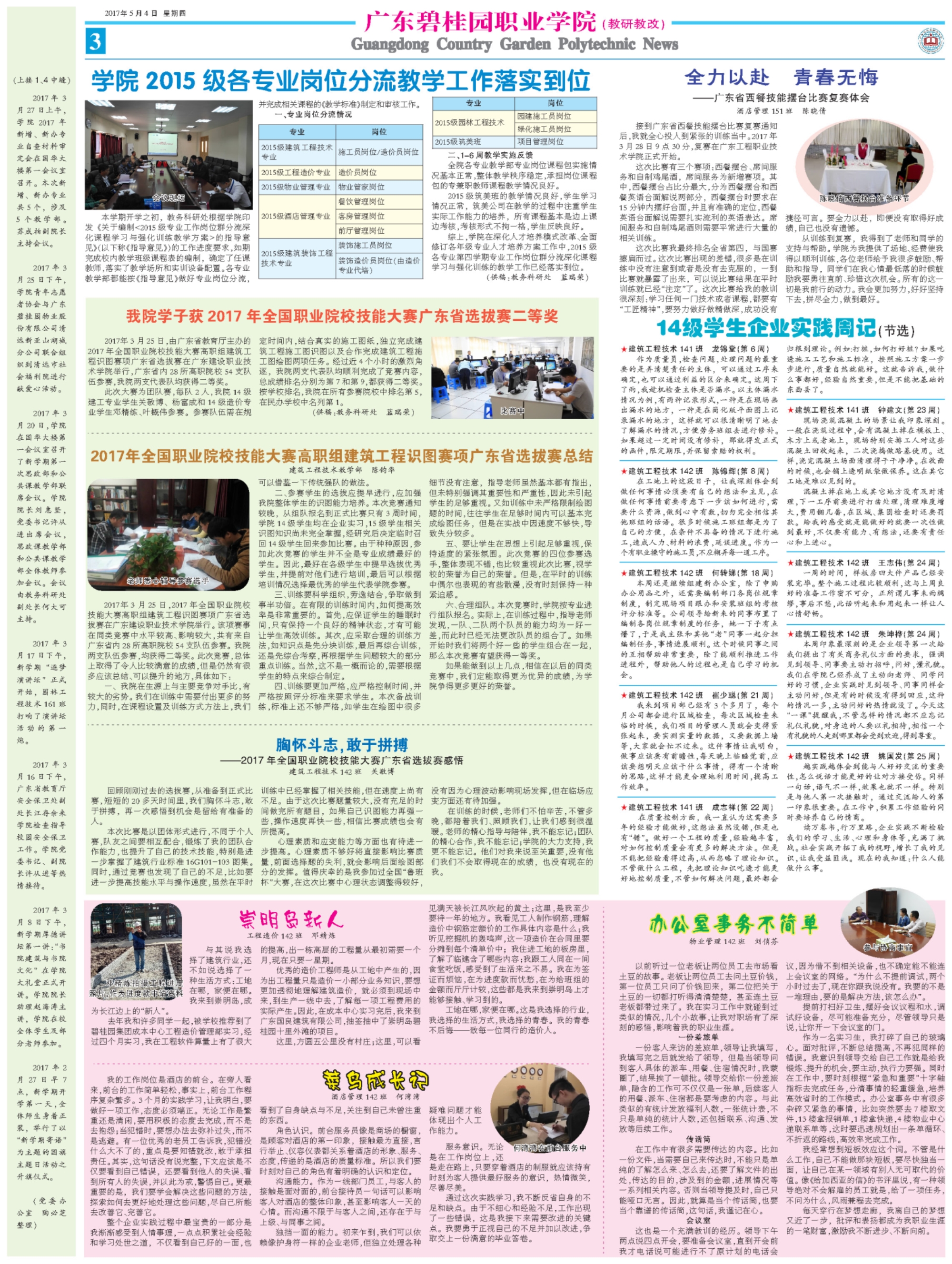 12-3_副本.jpg