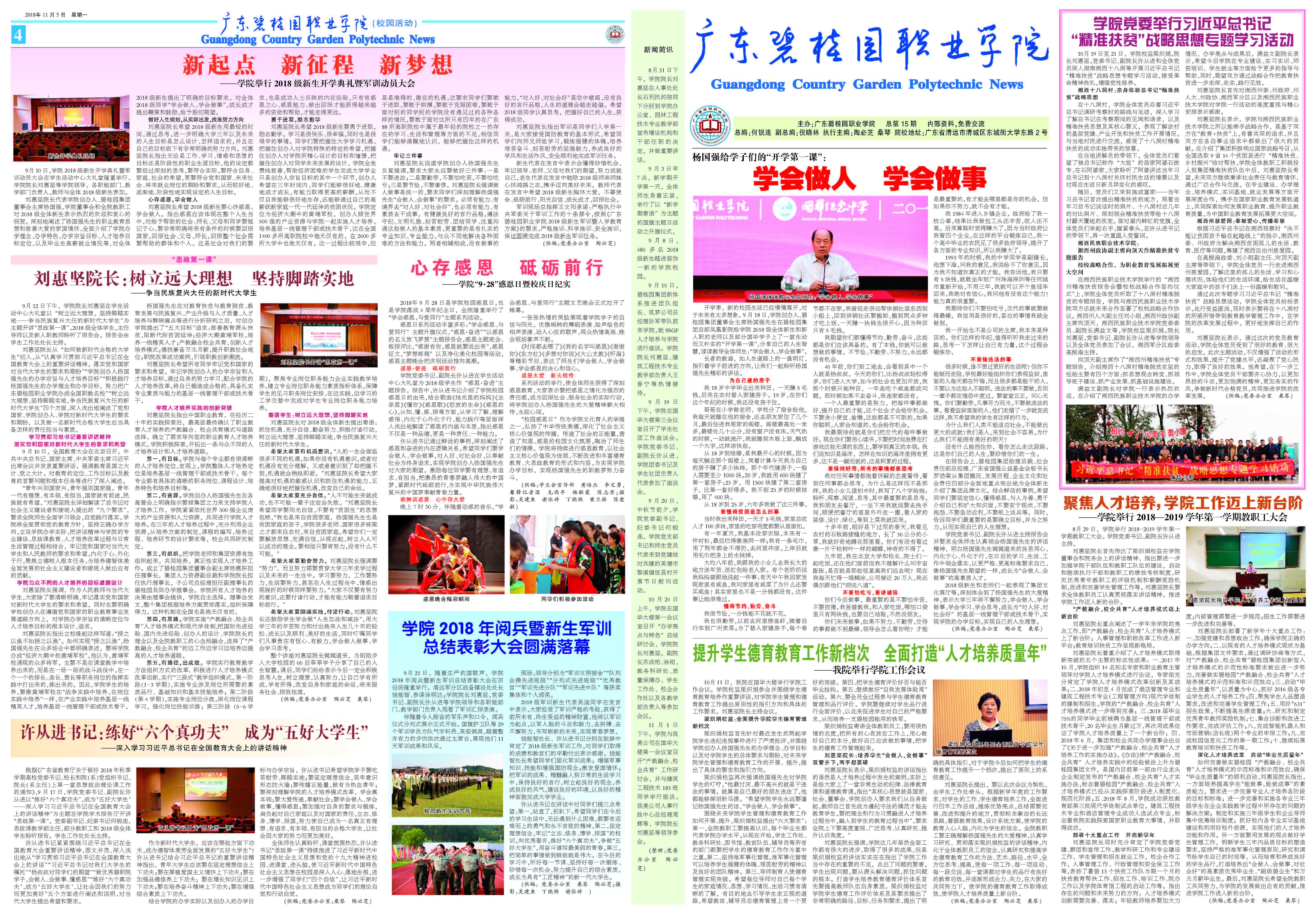 15-1、4版.jpg
