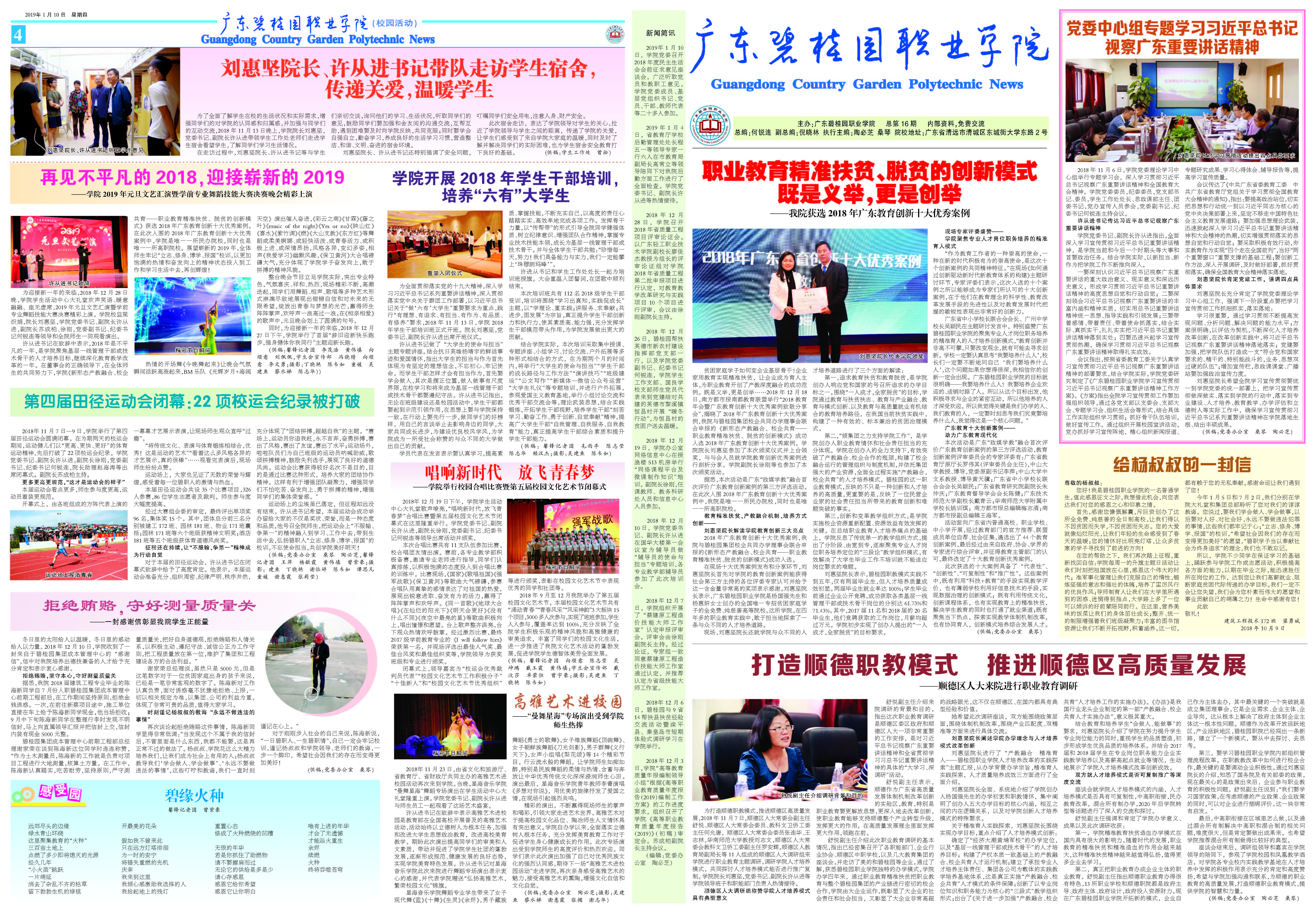 16-1、3版.jpg