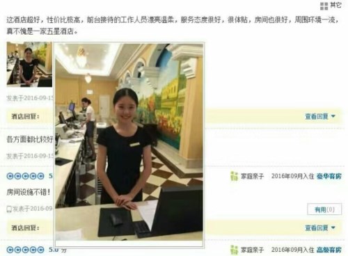 酒店表扬学生黄秋婷_副本.jpg