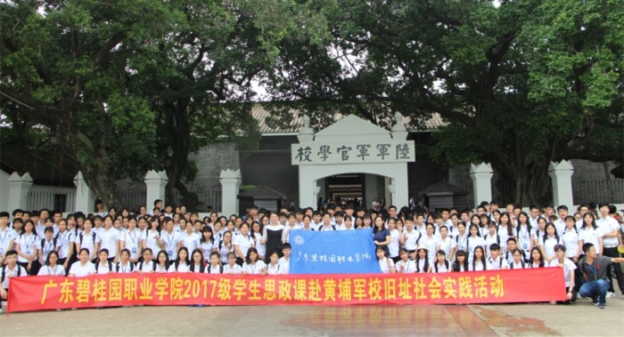 黄埔军校_副本.jpg