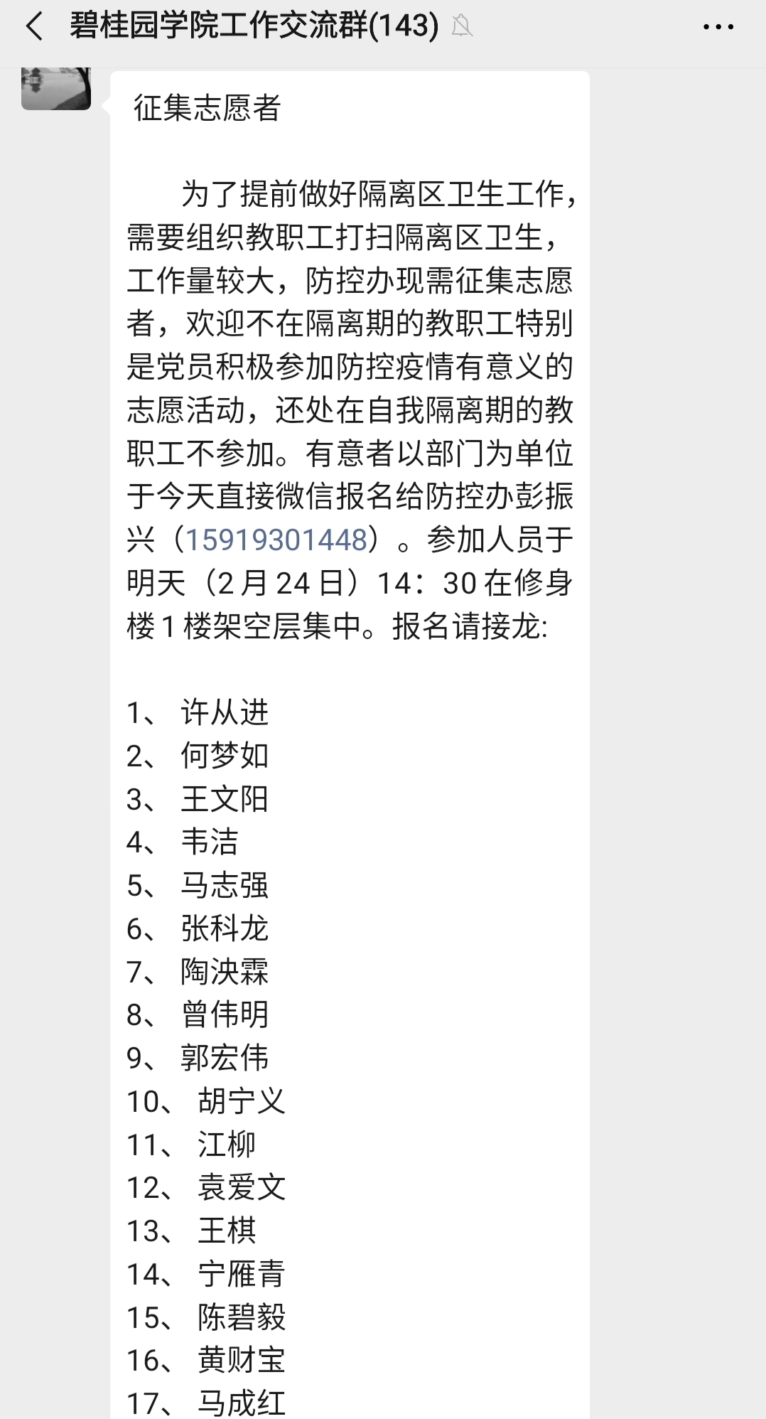 微信图片_20200225210159.jpg