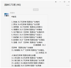 微信图片_20200320165649.png