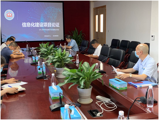 信息中心会议.png