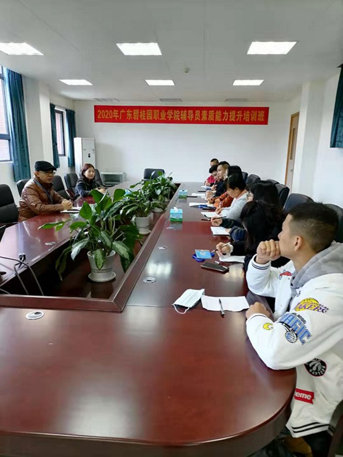 辅导员素质能力培训现场.jpg