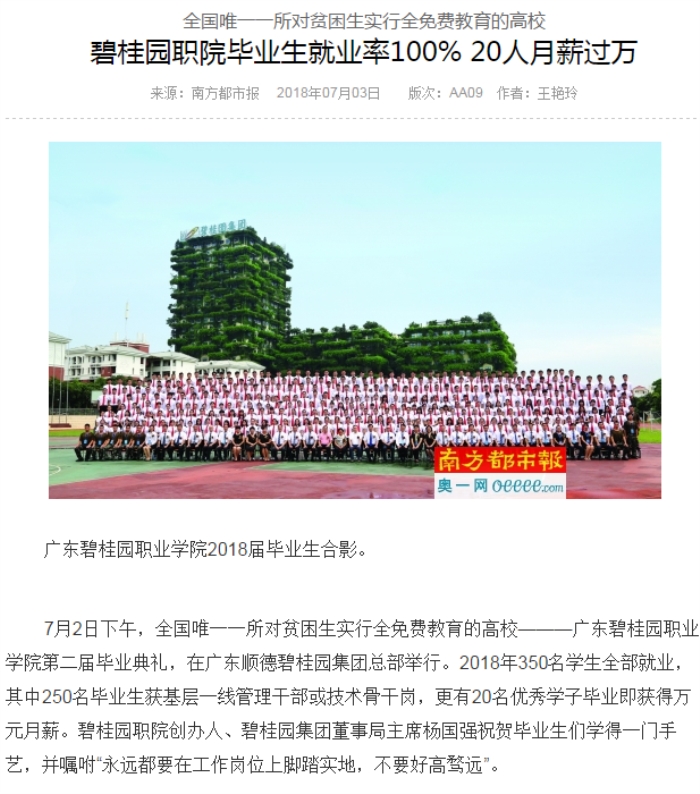 南方都市报_副本.jpg