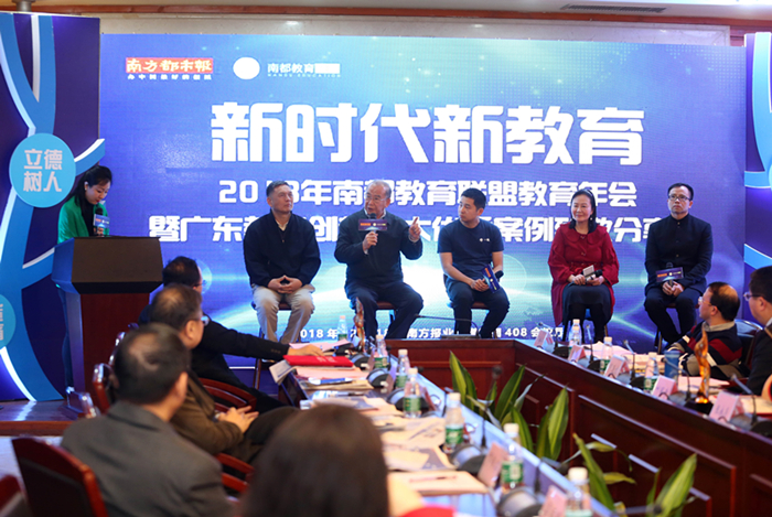 《如何通过创新驱动新时代新教育体系的构建》主题研讨环节_副本.jpg