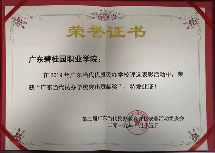 荣誉证书_副本.jpg