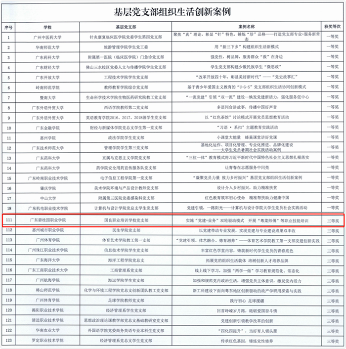 微信图片_20191129091228.png