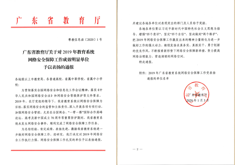 微信截图_20200108162231.png