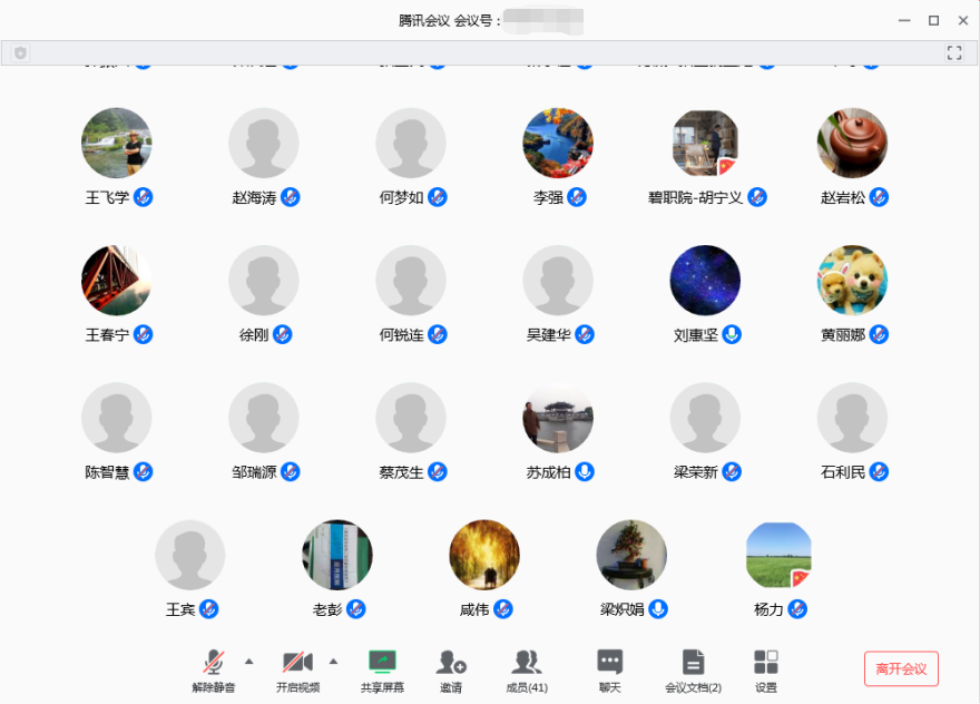 会议2.png
