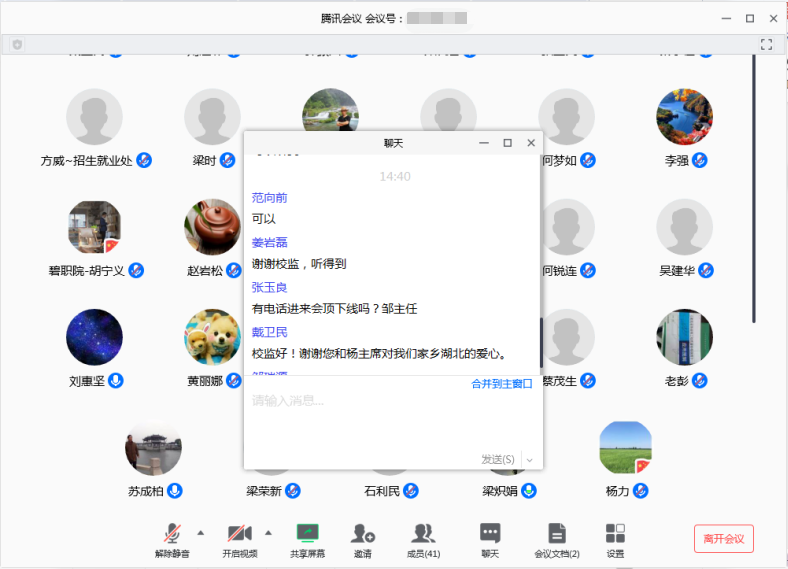 会议1.png