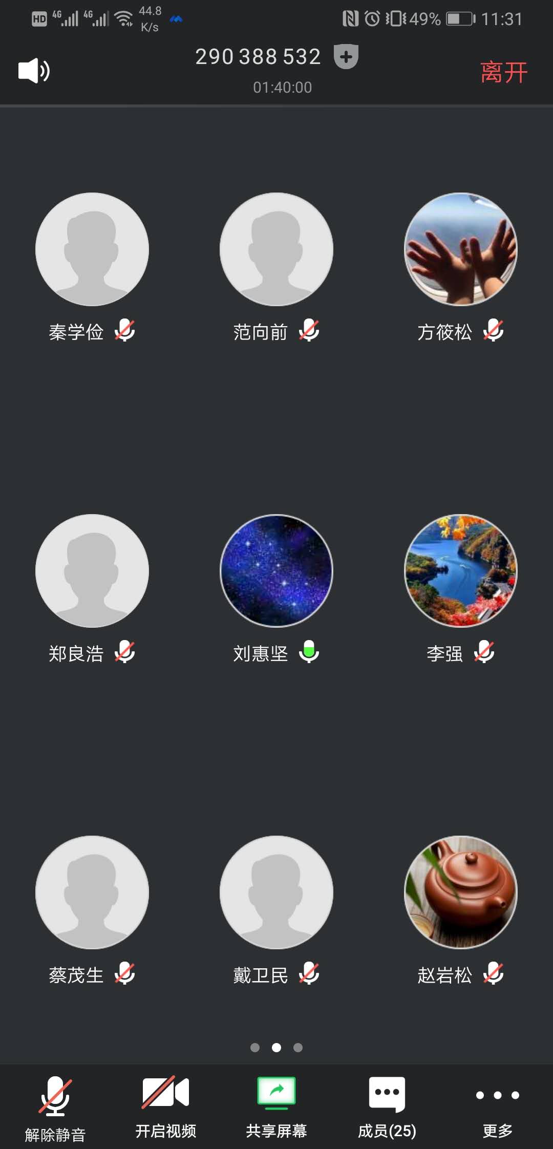 教学会议.jpg