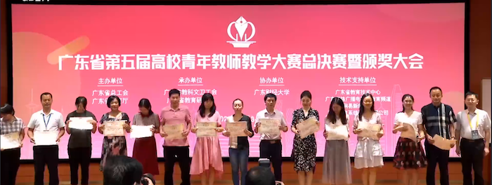 “图1主办方领导与获奖单位代表合影”的副本.png