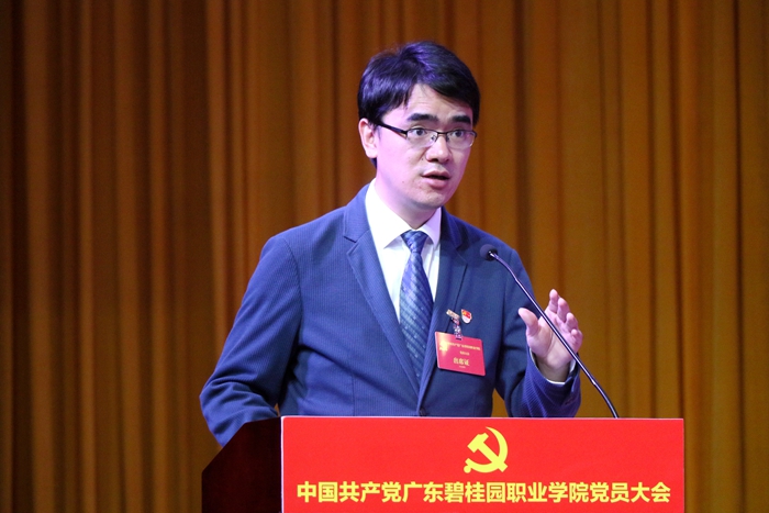 学院执行院长徐舒扬主持大会.jpg