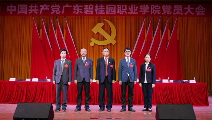 新当选党委委员.jpg