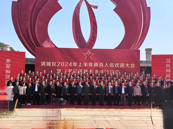 我校入伍学生参加清城区“书记送我去当兵”活动合影.jpg