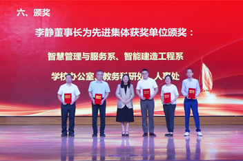 大力弘扬教育家精神——学校举行第40个教师节表彰大会暨2024年师德建设主题教育月启动仪式