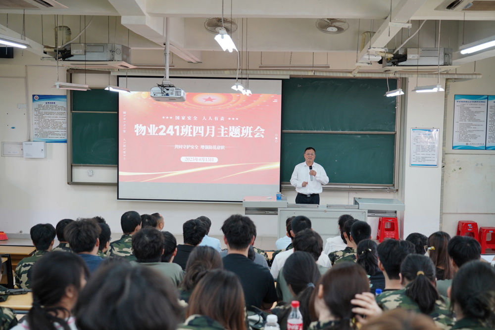 学校党委书记莫乔锋率队走进主题班会，与同学们一起开展全民国家安全教育日活动