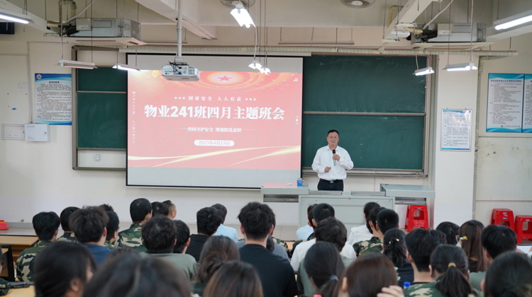 学校党委书记莫乔锋率队走进主题班会，与同学们一起开展全民国家安全教育日活动