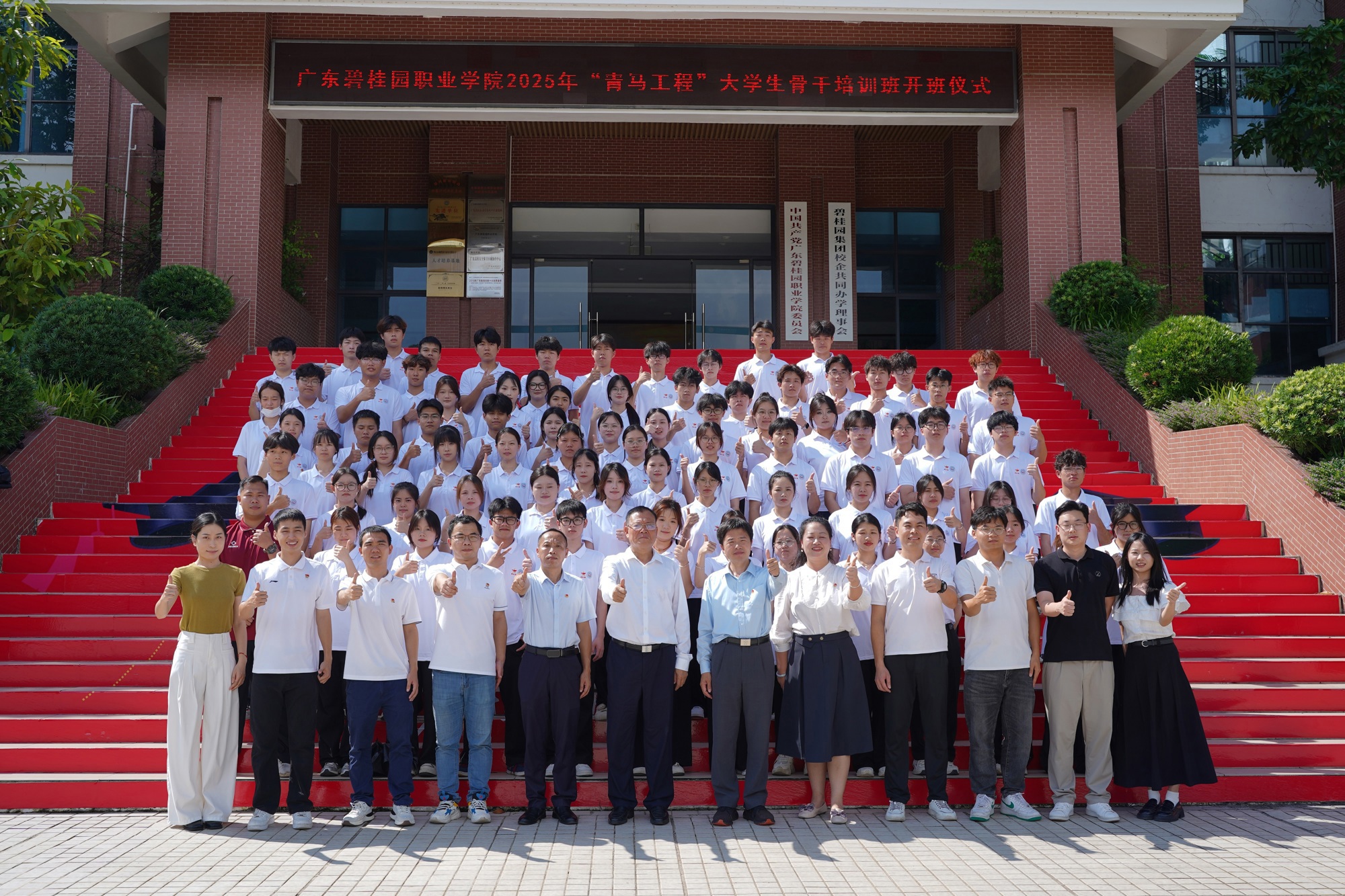 开班啦！学校举行2025年“青马工程”培训班开班仪式