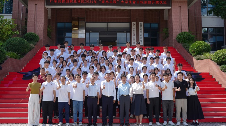 开班啦！学校举行2025年“青马工程”培训班开班仪式