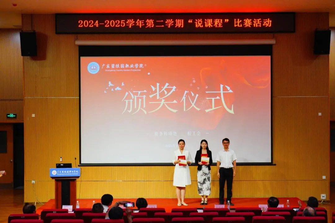 说课展翼，教海扬帆——学校“说课程”比赛圆满落幕