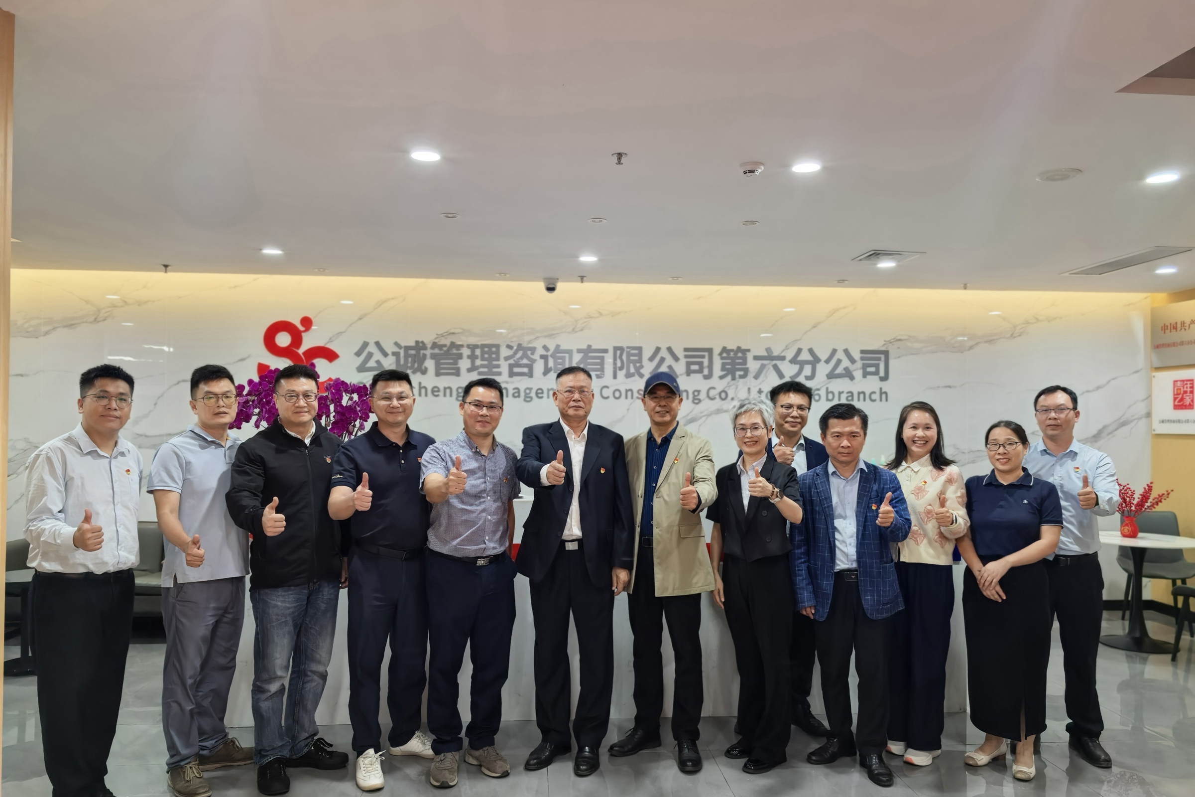 党建领航聚合力 校企协同育新才——广东碧桂园职业学院智能建造与设计学院党总支与公诚管理咨询有限公司佛山分公司党支部开展党建联建活动​