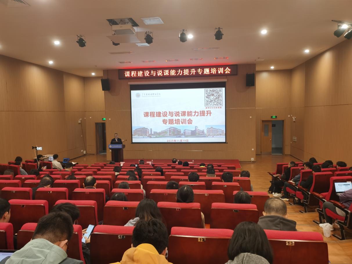 C:/Users/o/Desktop/课程建设与说课能力提升专题培训会/微信图片03.jpg微信图片03