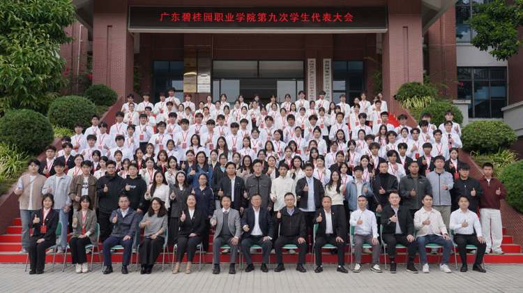 聚焦学代会｜学校召开第九次学生代表大会