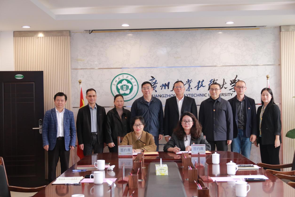 党建引领聚合力 校际共建谱新篇——学校与广州职业技术大学开展党建共建活动
