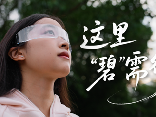 广东碧桂园职业学院2026年招生宣传片来了！