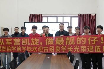 暖！退伍士兵荣归母校 敬礼致谢师恩