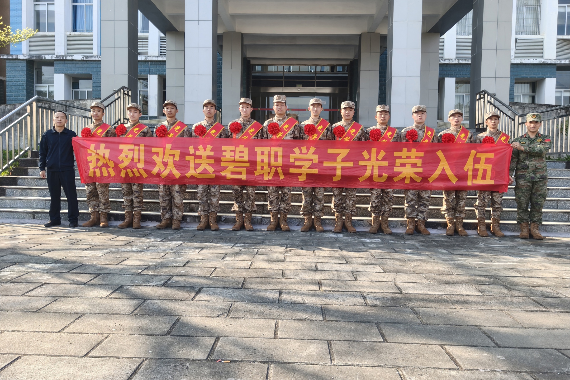 学校举行2026年春季入伍新兵欢送会 学子携梦奔赴军营