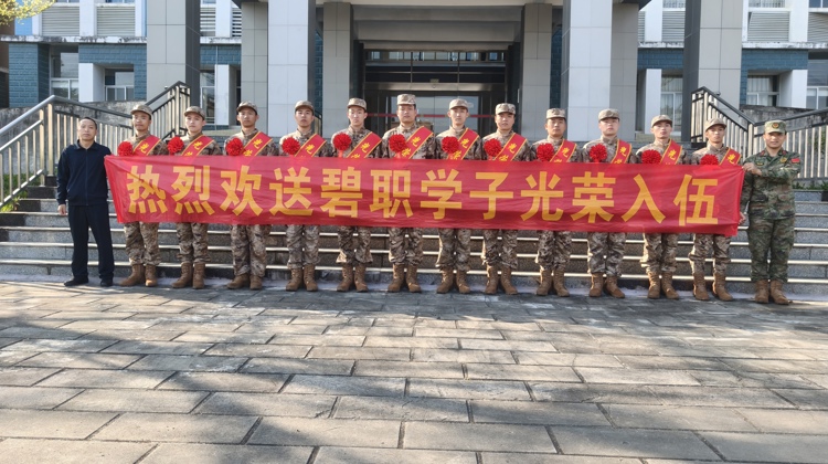 学校举行2026年春季入伍新兵欢送会 学子携梦奔赴军营