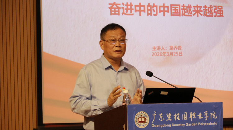 莫乔锋上2026年春季学期第一堂思政课