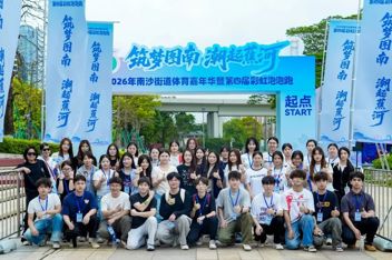 青春助跑彩虹路—顺德产业学院学子助力南沙区彩虹泡泡跑志愿服务