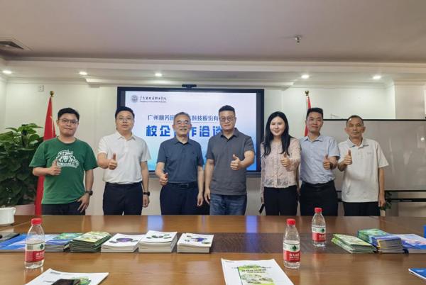 校企牵手启新程 产教融合育匠才——广东碧桂园职业学院与广州丽芳园林洽谈合作共促发展