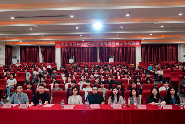 【2026年双选会】校企双向奔赴 筑梦园林未来——学校举行园林专场双选会