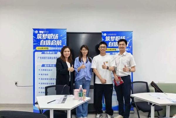小熊电器&万田商业HR组团进校，为碧职学子“职”点迷津！