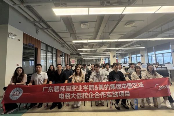 实战砺能，燃爆美的618｜顺德产业学院×美的电商智能客服项目班火热进行中！