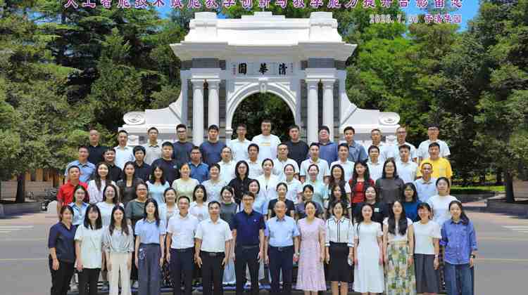 广东碧桂园职业学院教师赴清华大学开展教学创新研修