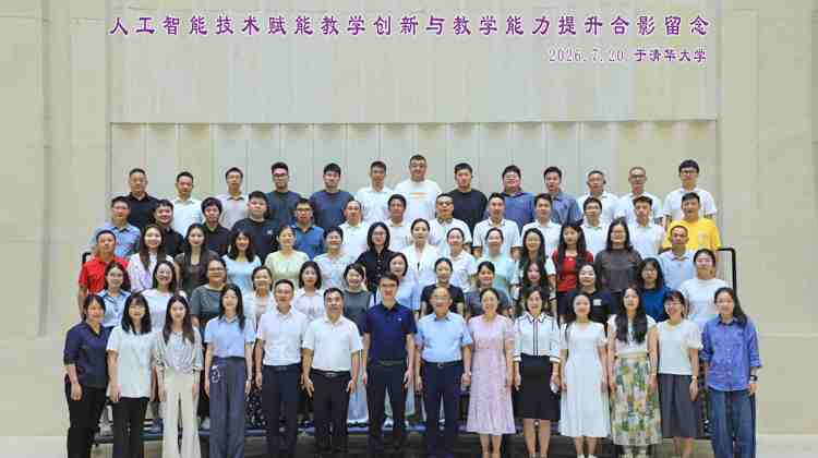 广东碧桂园职业学院骨干教师赴清华大学研修培训圆满收官